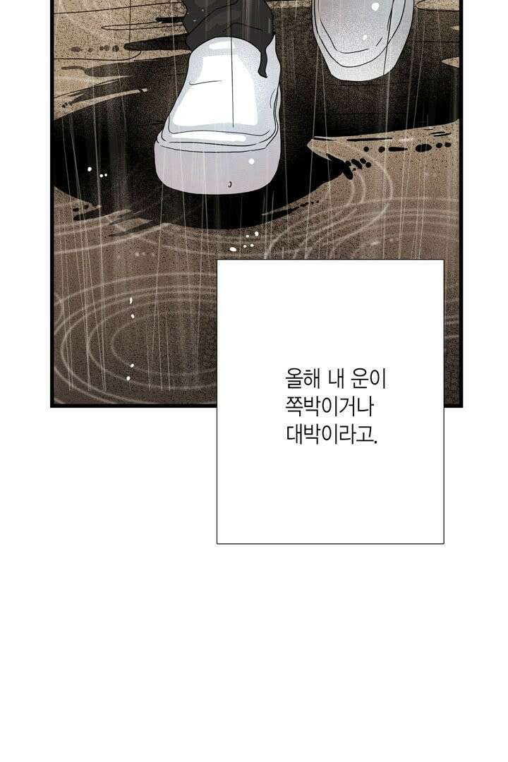 타임셰어하우스 6화 55
