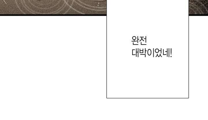 타임셰어하우스 6화 57