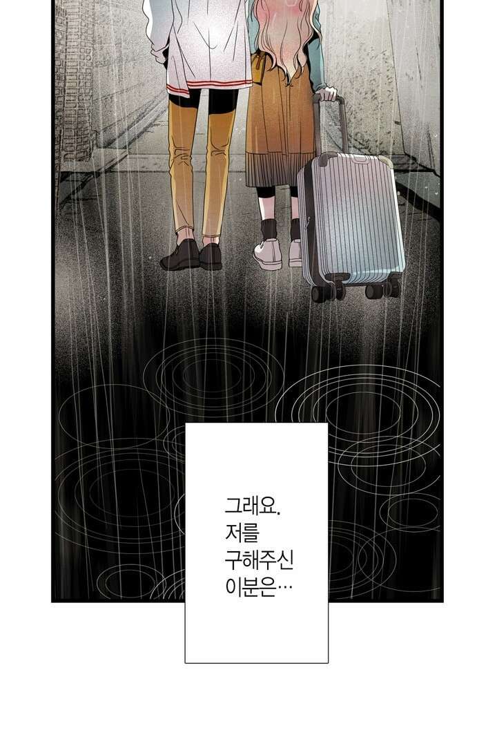 타임셰어하우스 6화 60