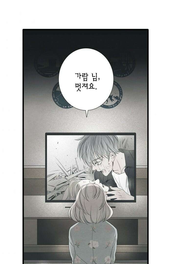 타임셰어하우스 6화 61