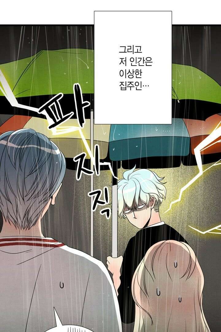 타임셰어하우스 6화 63