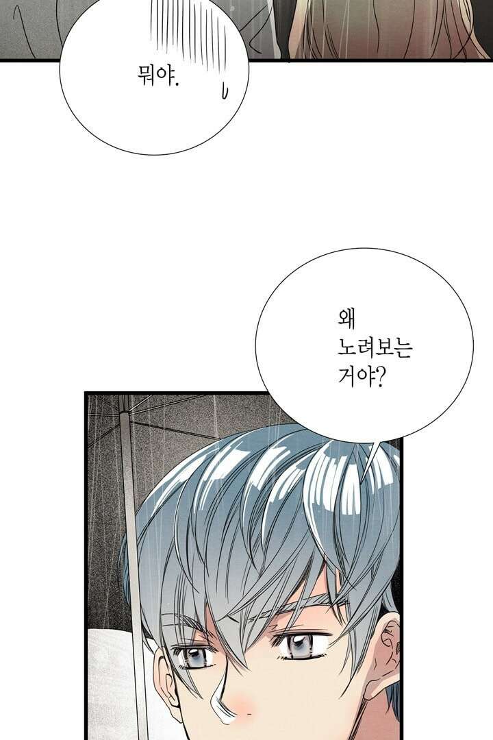 타임셰어하우스 6화 64