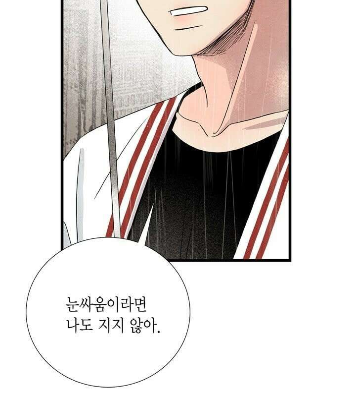 타임셰어하우스 6화 65
