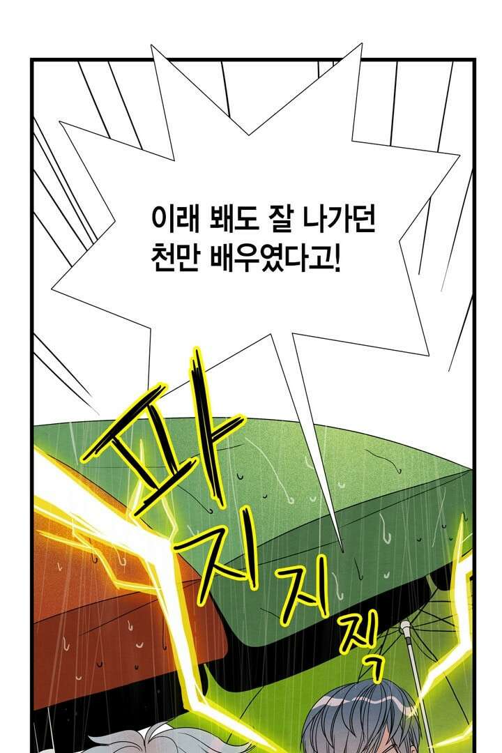 타임셰어하우스 6화 66