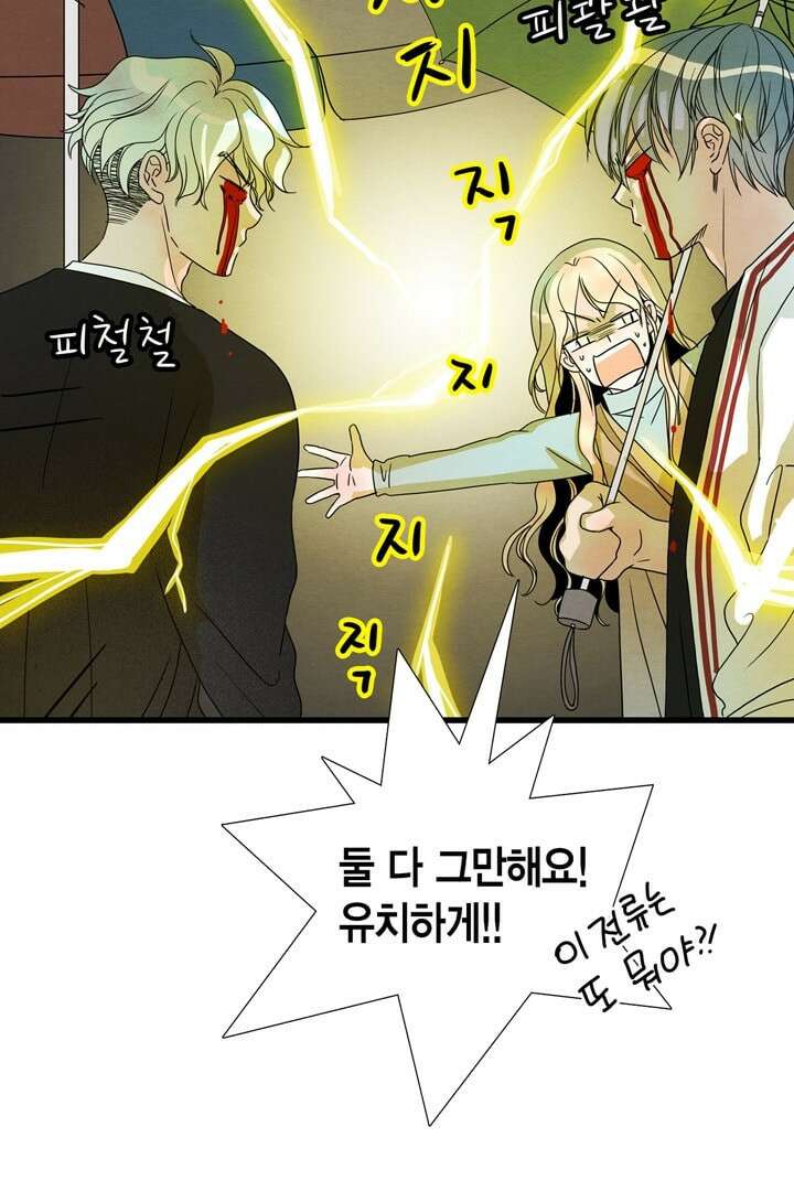 타임셰어하우스 6화 68