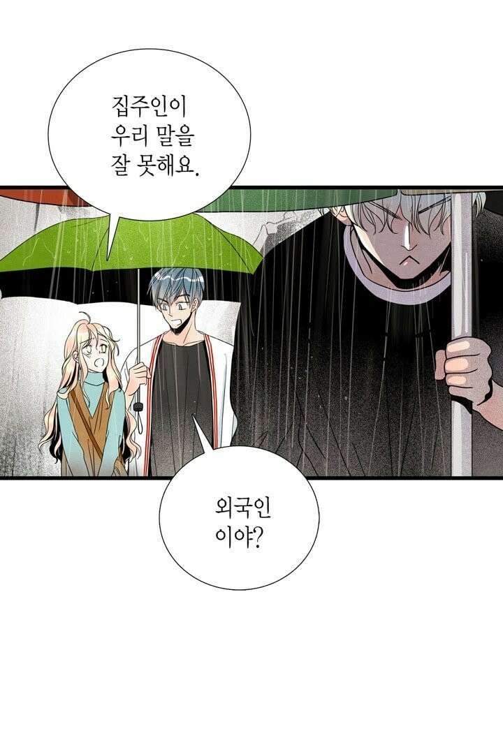 타임셰어하우스 6화 70