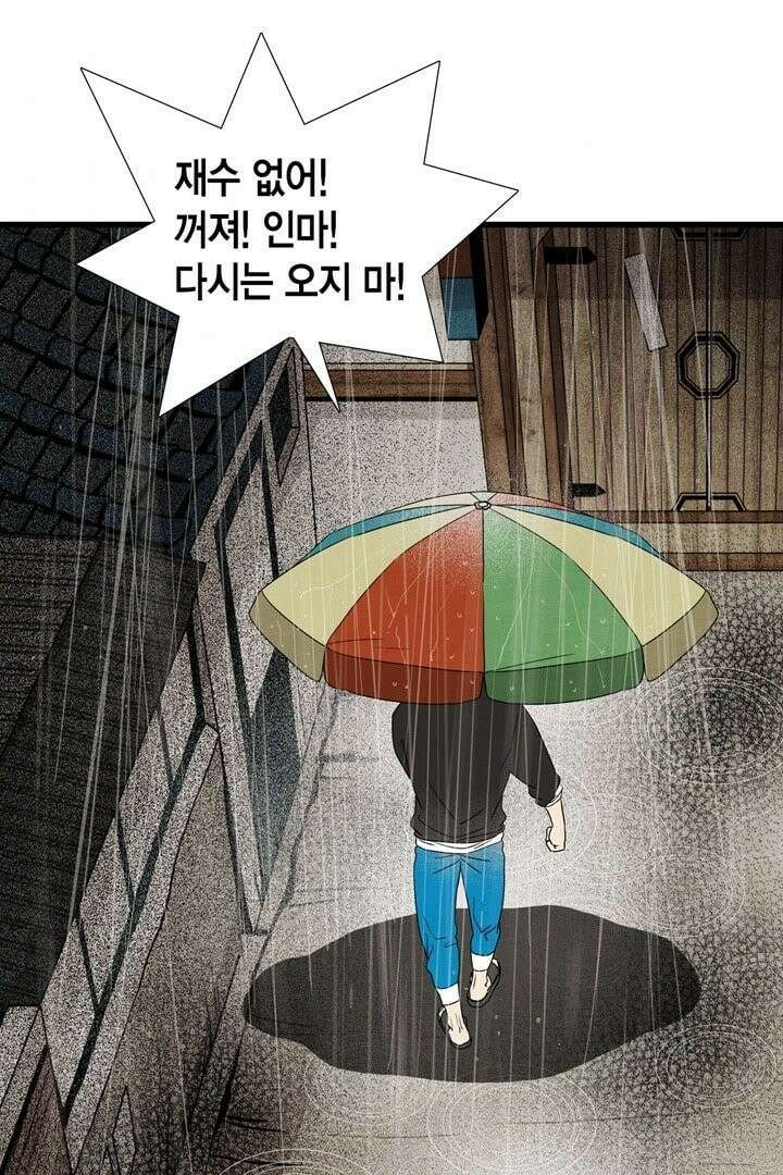 타임셰어하우스 6화 71