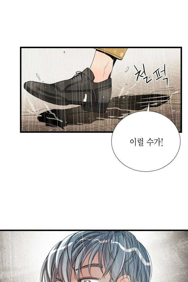 타임셰어하우스 6화 76