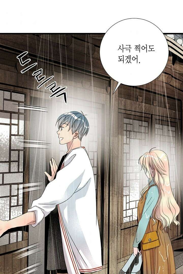 타임셰어하우스 6화 81