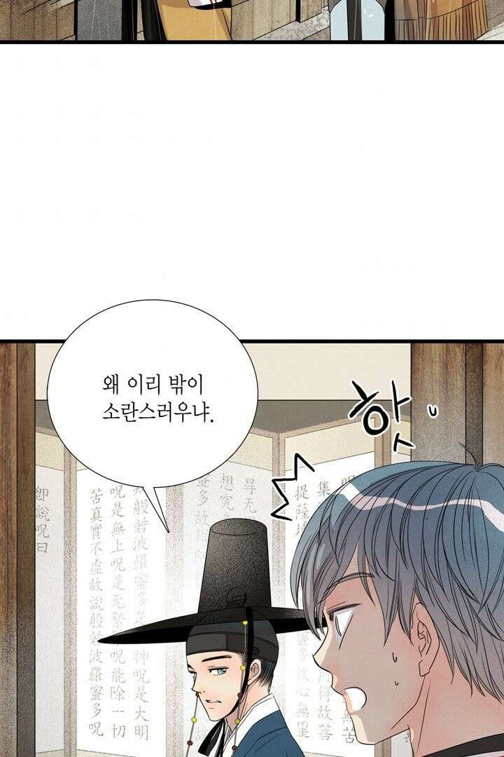 타임셰어하우스 6화 82