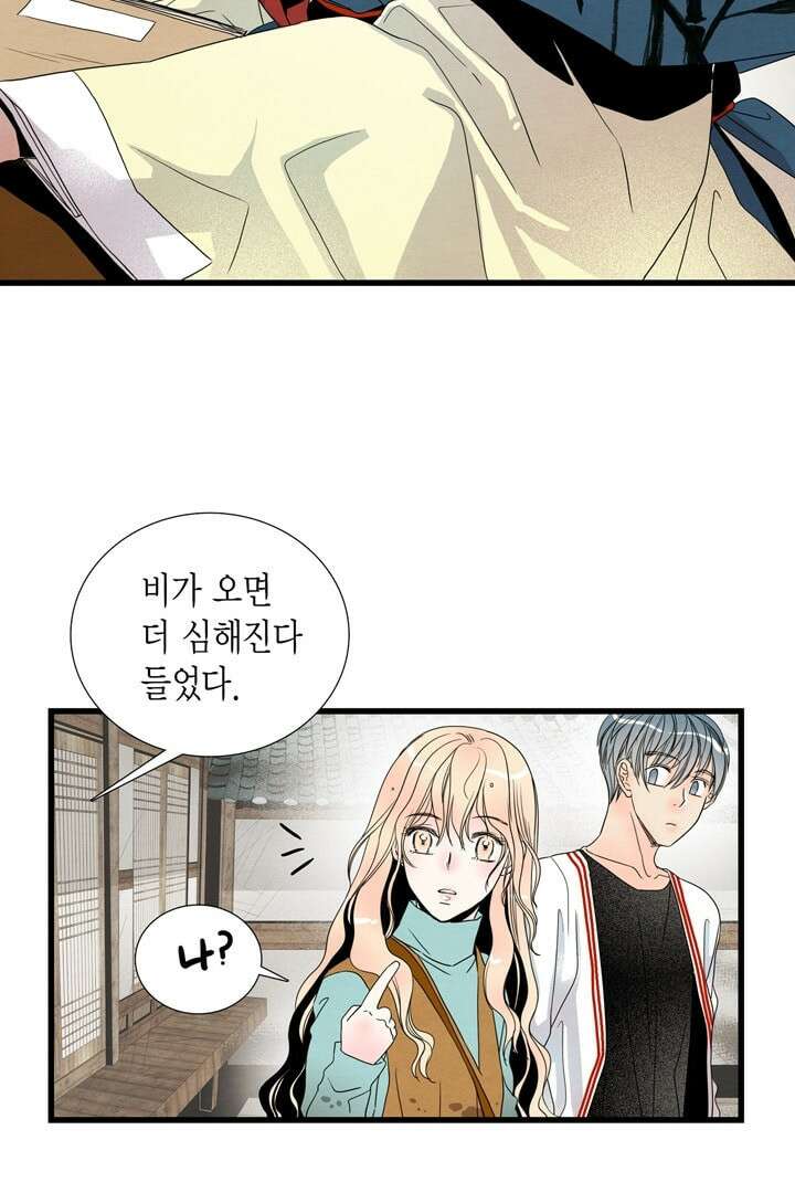 타임셰어하우스 6화 85