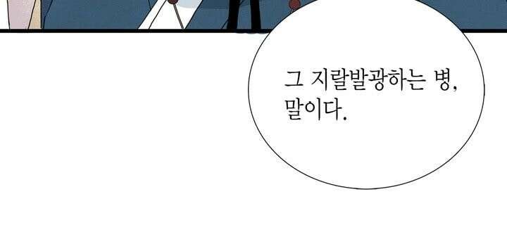 타임셰어하우스 6화 87