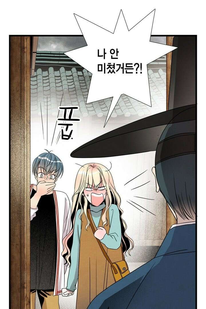 타임셰어하우스 6화 88