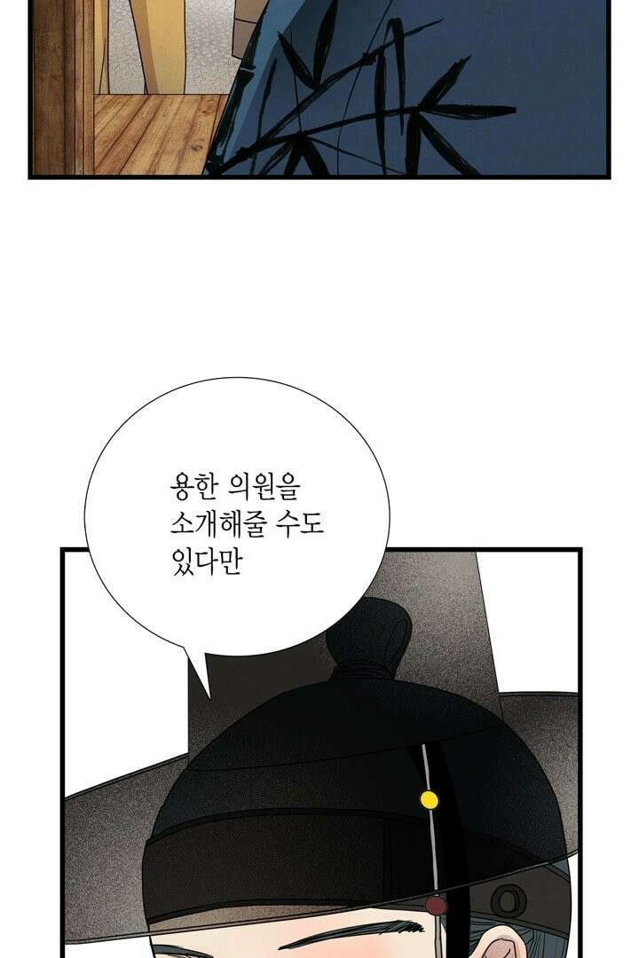 타임셰어하우스 6화 89