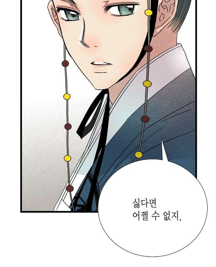 타임셰어하우스 6화 90