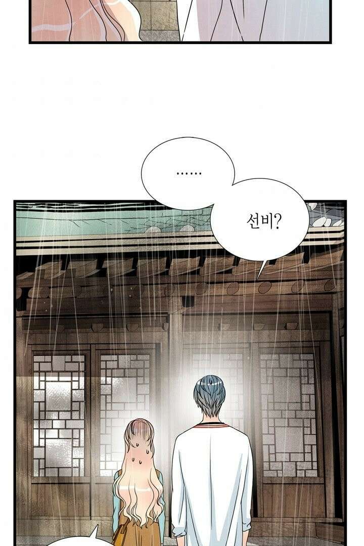 타임셰어하우스 6화 92