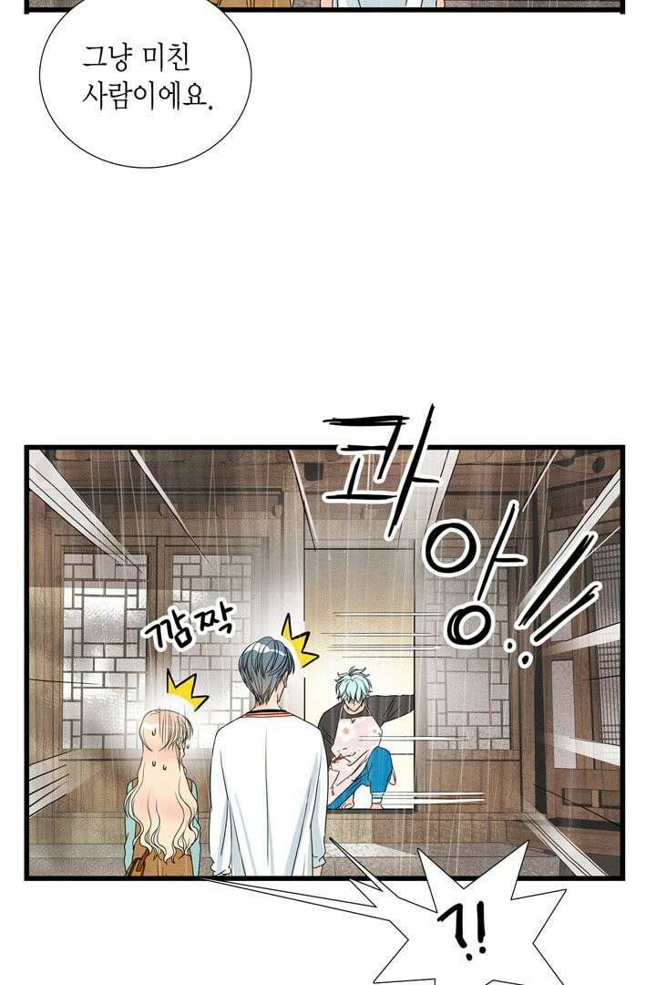 타임셰어하우스 6화 93