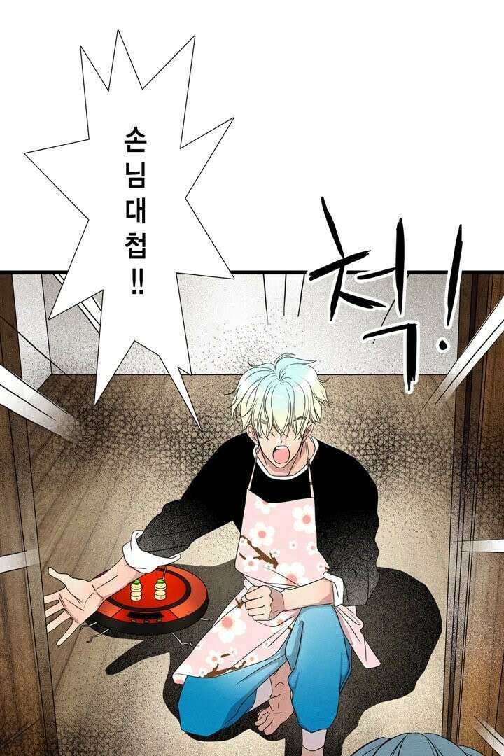 타임셰어하우스 6화 95