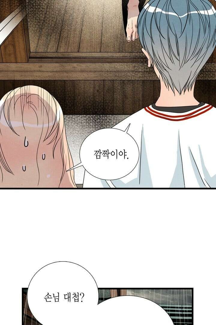 타임셰어하우스 6화 96