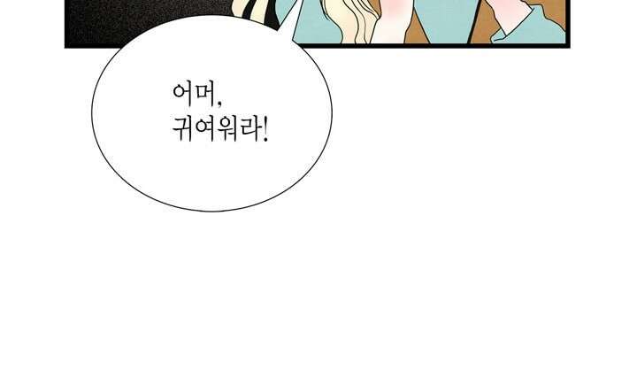 타임셰어하우스 6화 98