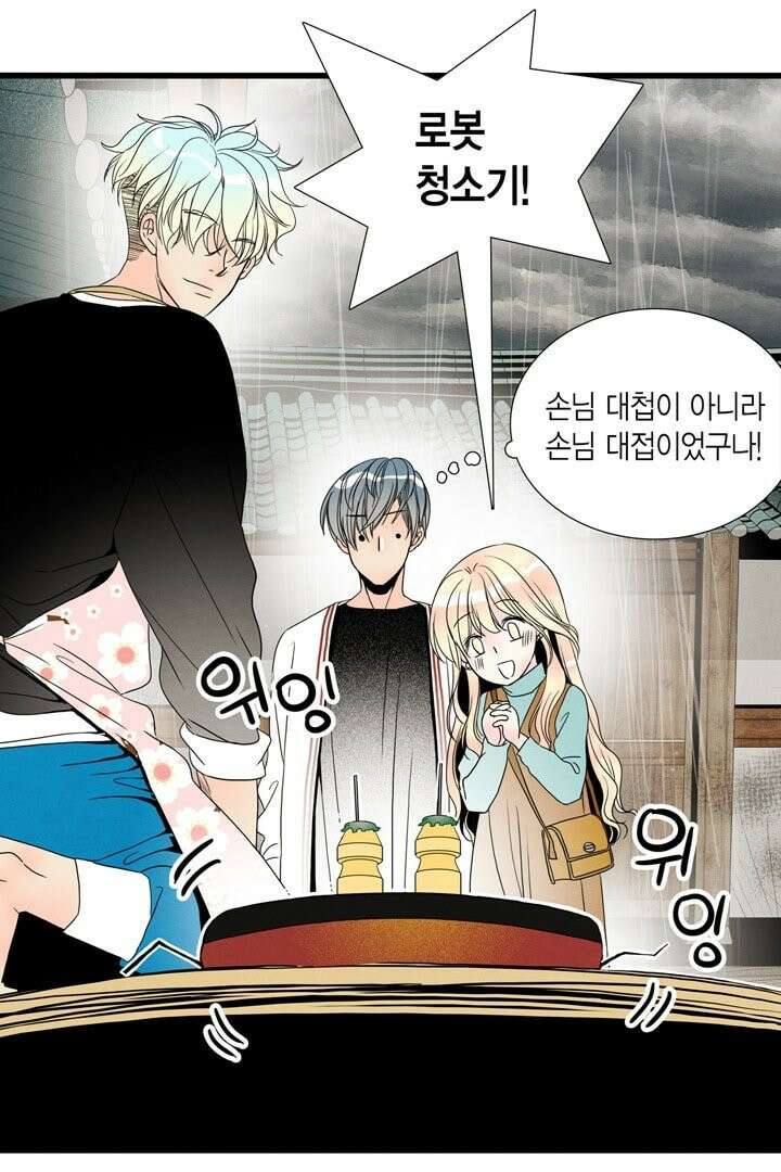 타임셰어하우스 6화 99