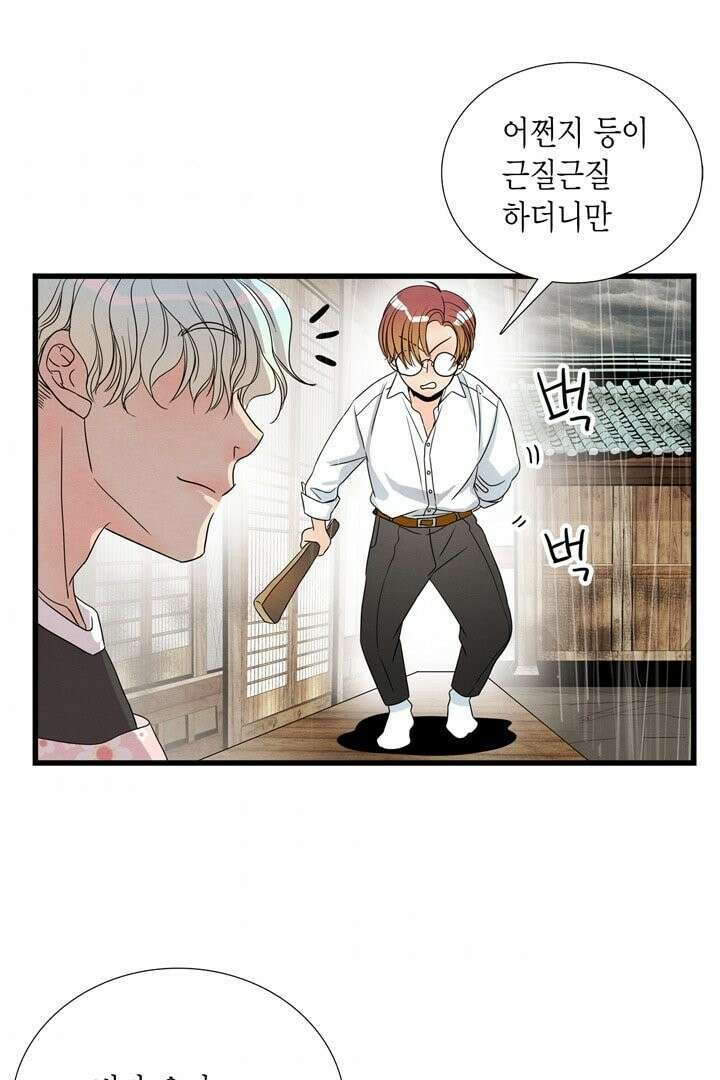 타임셰어하우스 6화 101