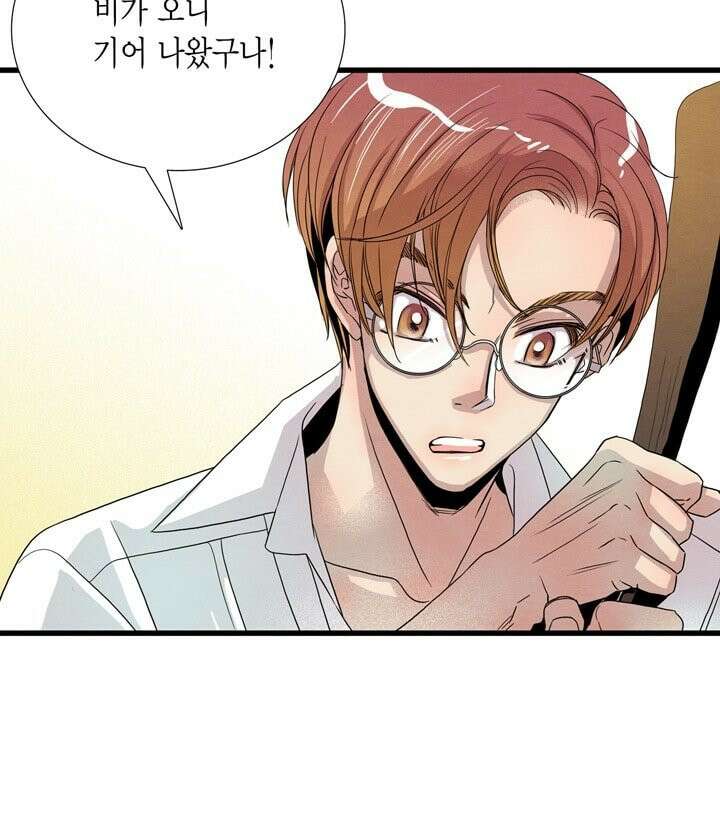 타임셰어하우스 6화 102