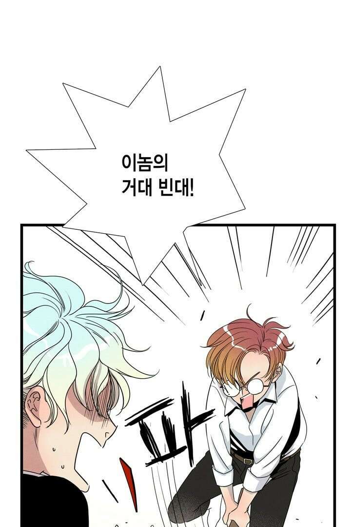 타임셰어하우스 6화 104