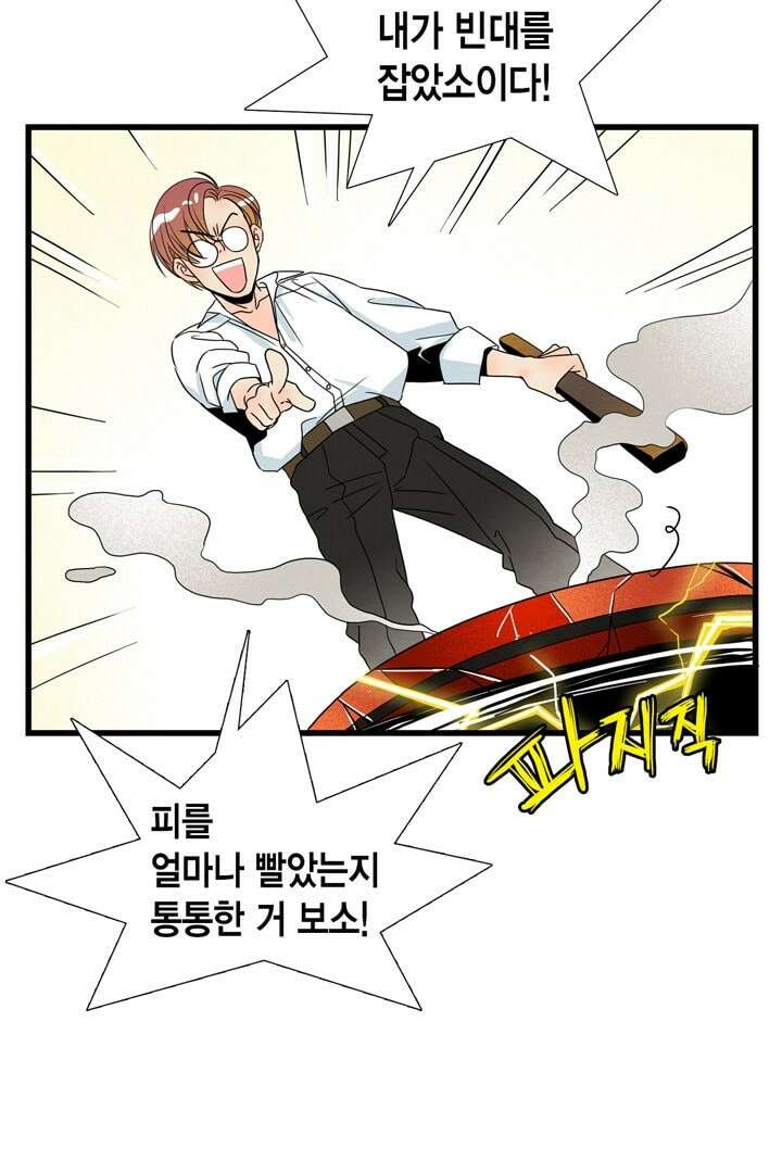 타임셰어하우스 6화 107