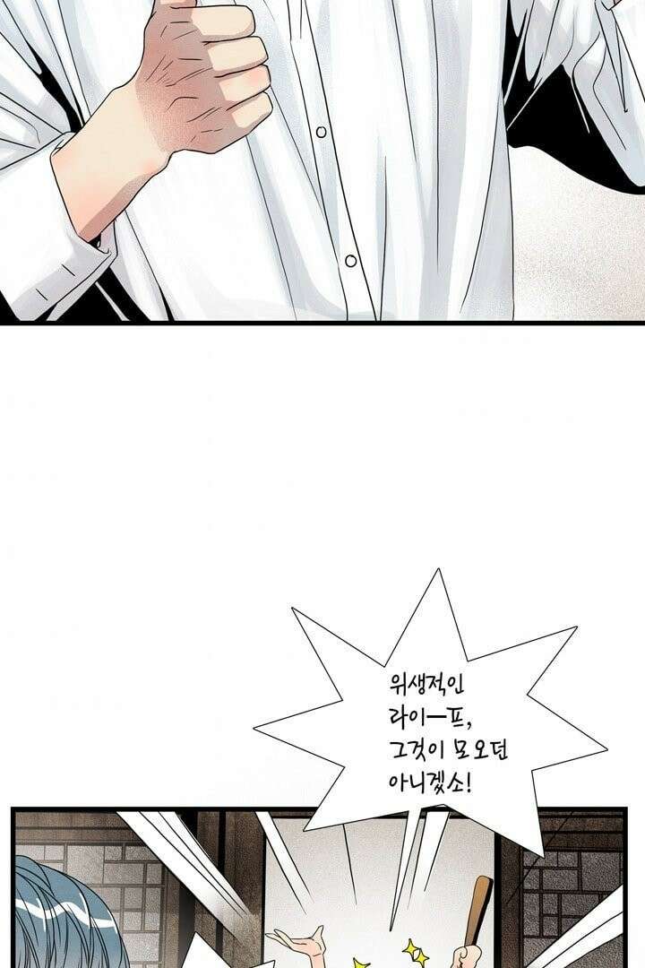 타임셰어하우스 6화 111