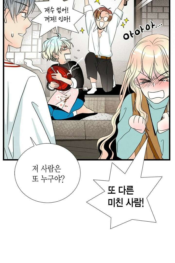 타임셰어하우스 6화 112
