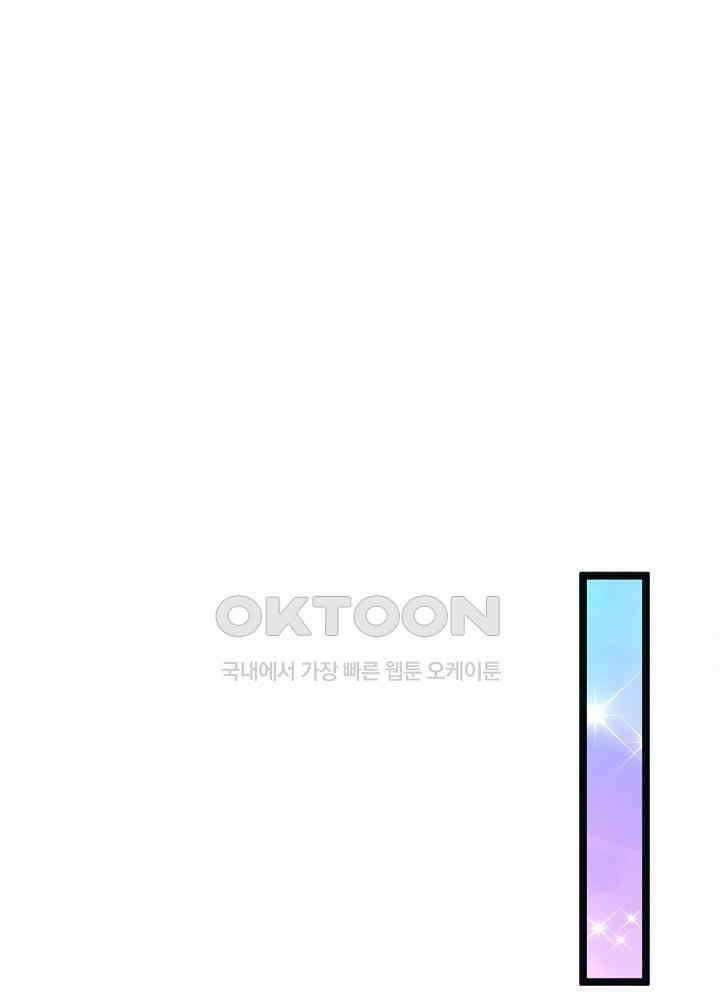 천재 공주는 살고 싶어요 111화 3
