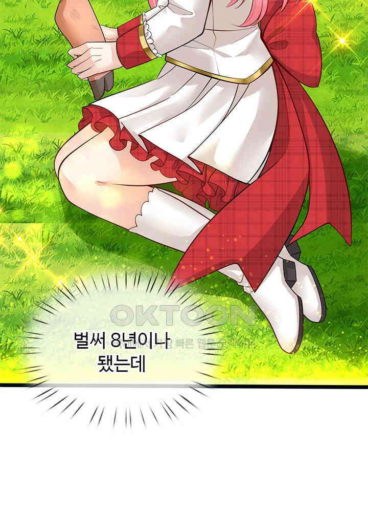 천재 공주는 살고 싶어요 111화 6