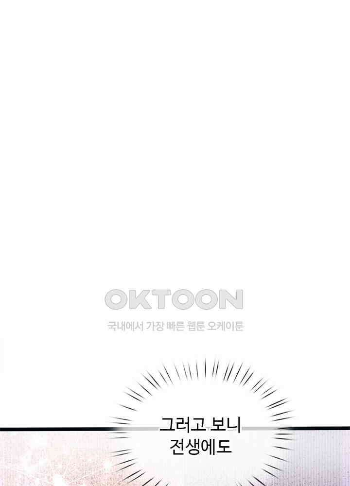 천재 공주는 살고 싶어요 111화 10