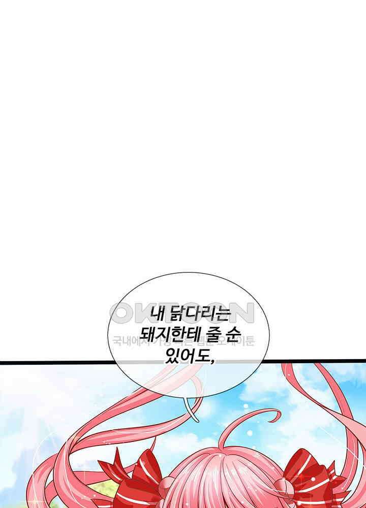 천재 공주는 살고 싶어요 116화 3