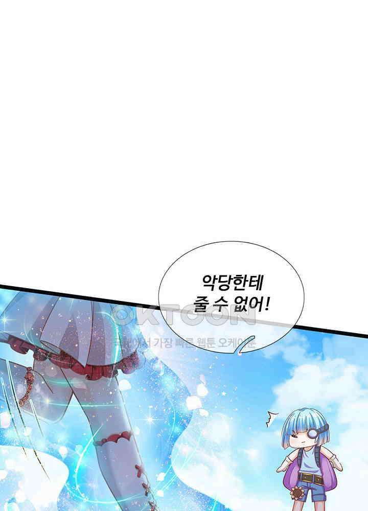 천재 공주는 살고 싶어요 116화 5