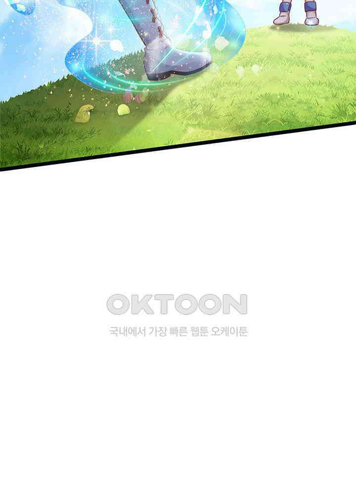 천재 공주는 살고 싶어요 116화 6