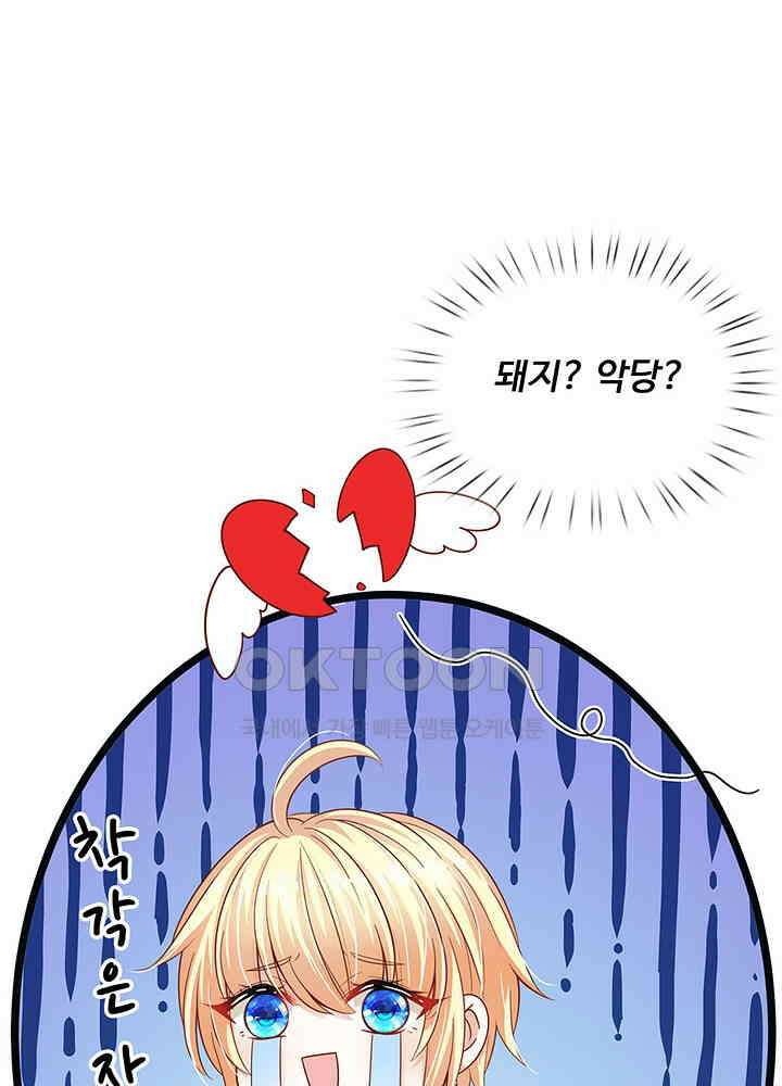 천재 공주는 살고 싶어요 116화 7