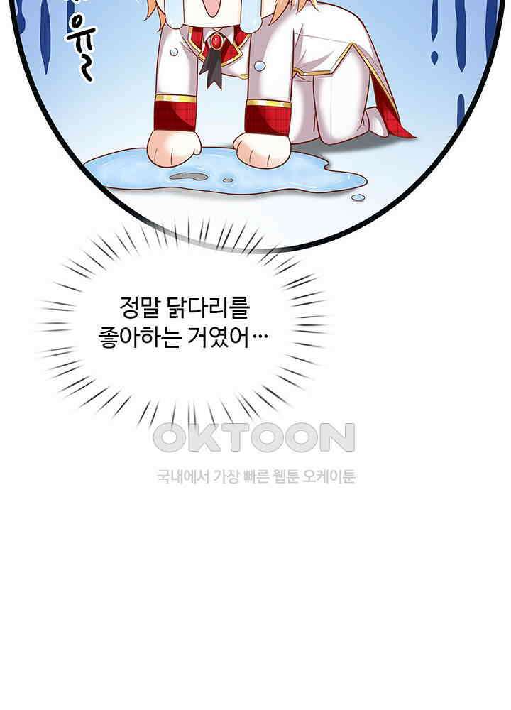 천재 공주는 살고 싶어요 116화 8