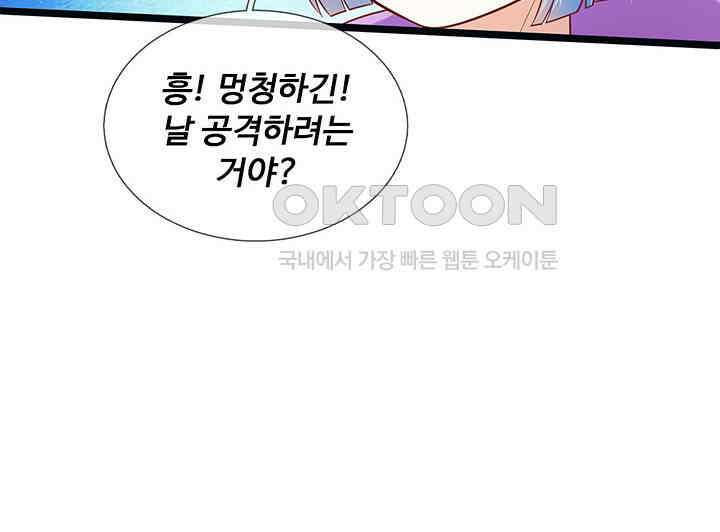 천재 공주는 살고 싶어요 116화 10