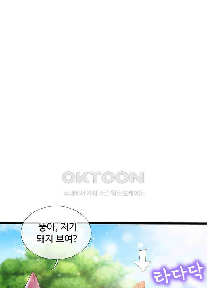 천재 공주는 살고 싶어요 121화 3