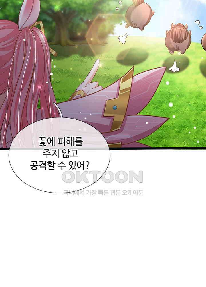천재 공주는 살고 싶어요 121화 4