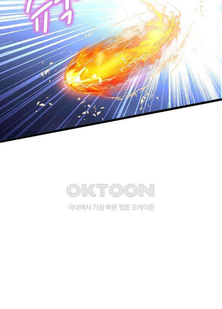 천재 공주는 살고 싶어요 121화 8