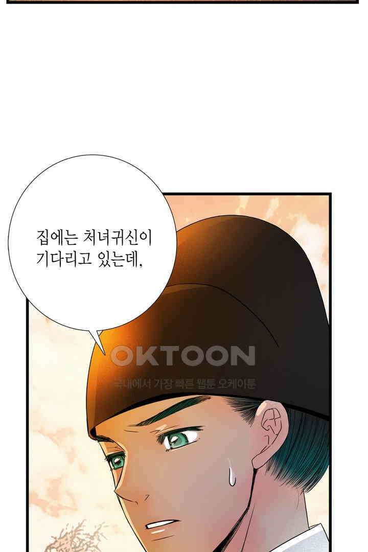 타임셰어하우스 12화 4