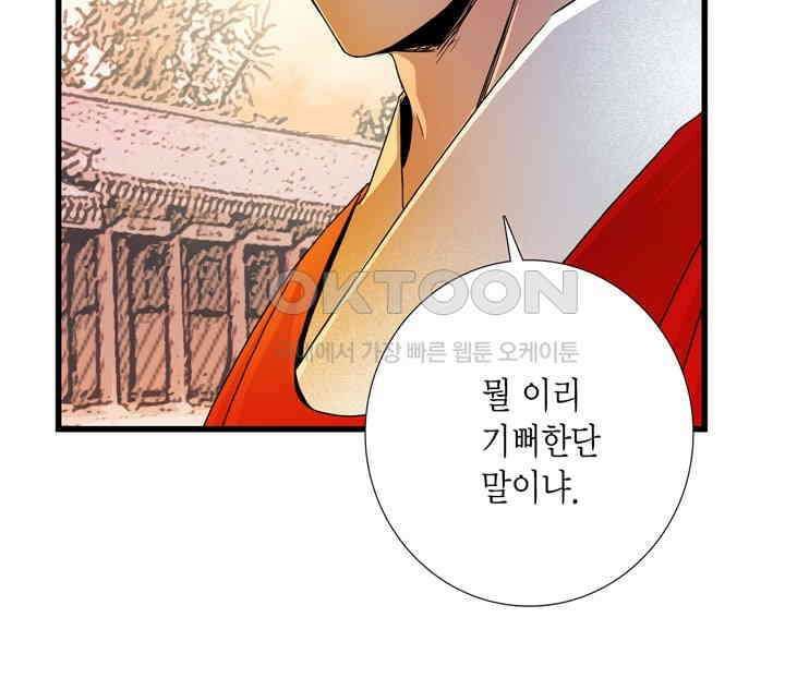 타임셰어하우스 12화 5