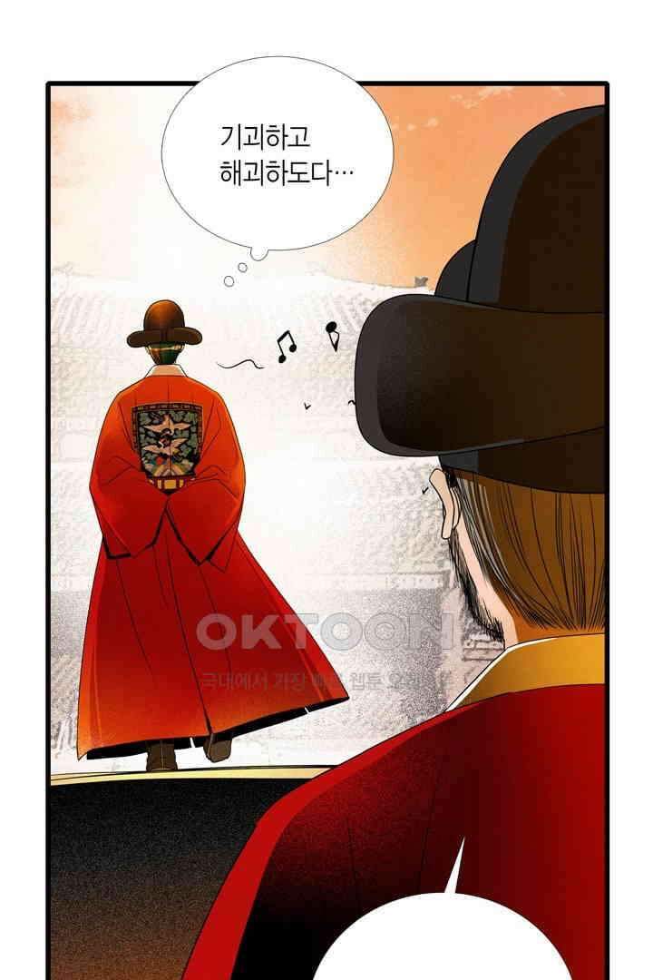 타임셰어하우스 12화 6
