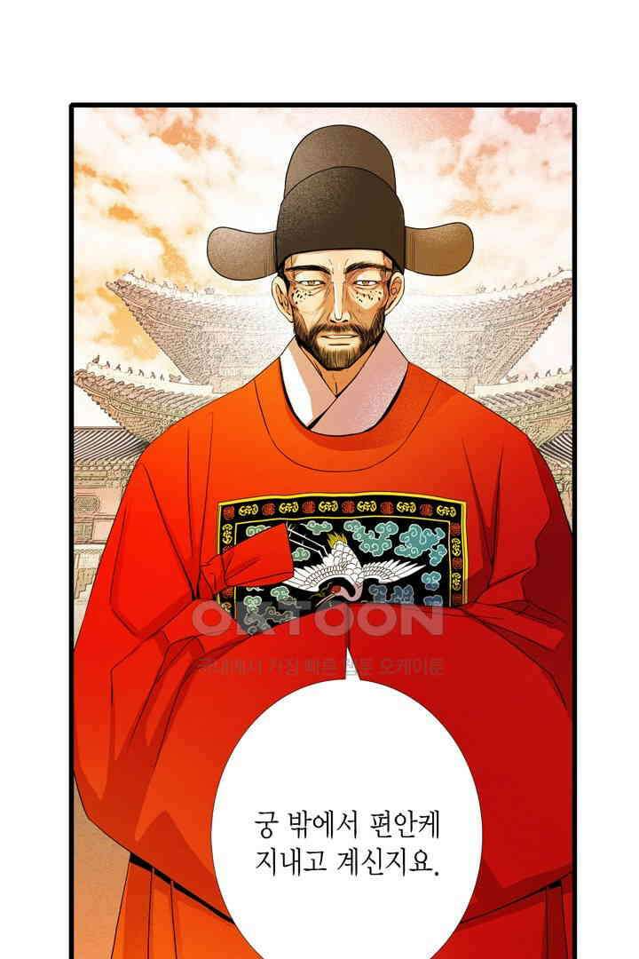 타임셰어하우스 12화 8