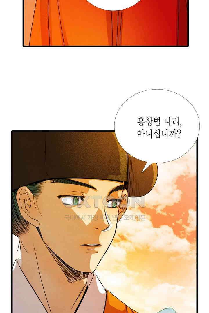 타임셰어하우스 12화 9