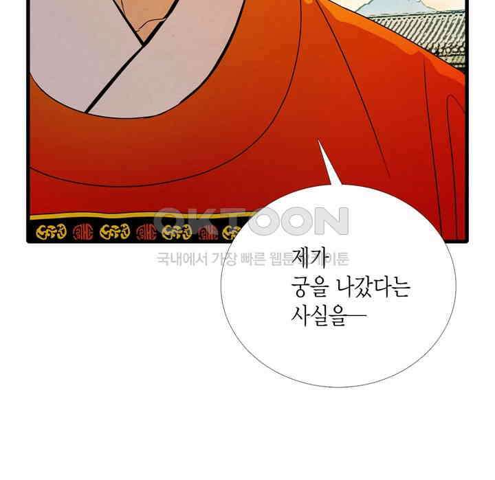 타임셰어하우스 12화 10