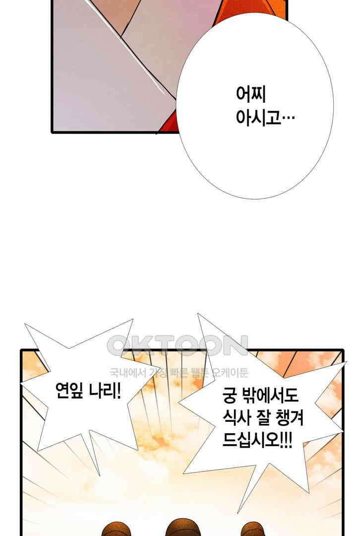 타임셰어하우스 12화 12